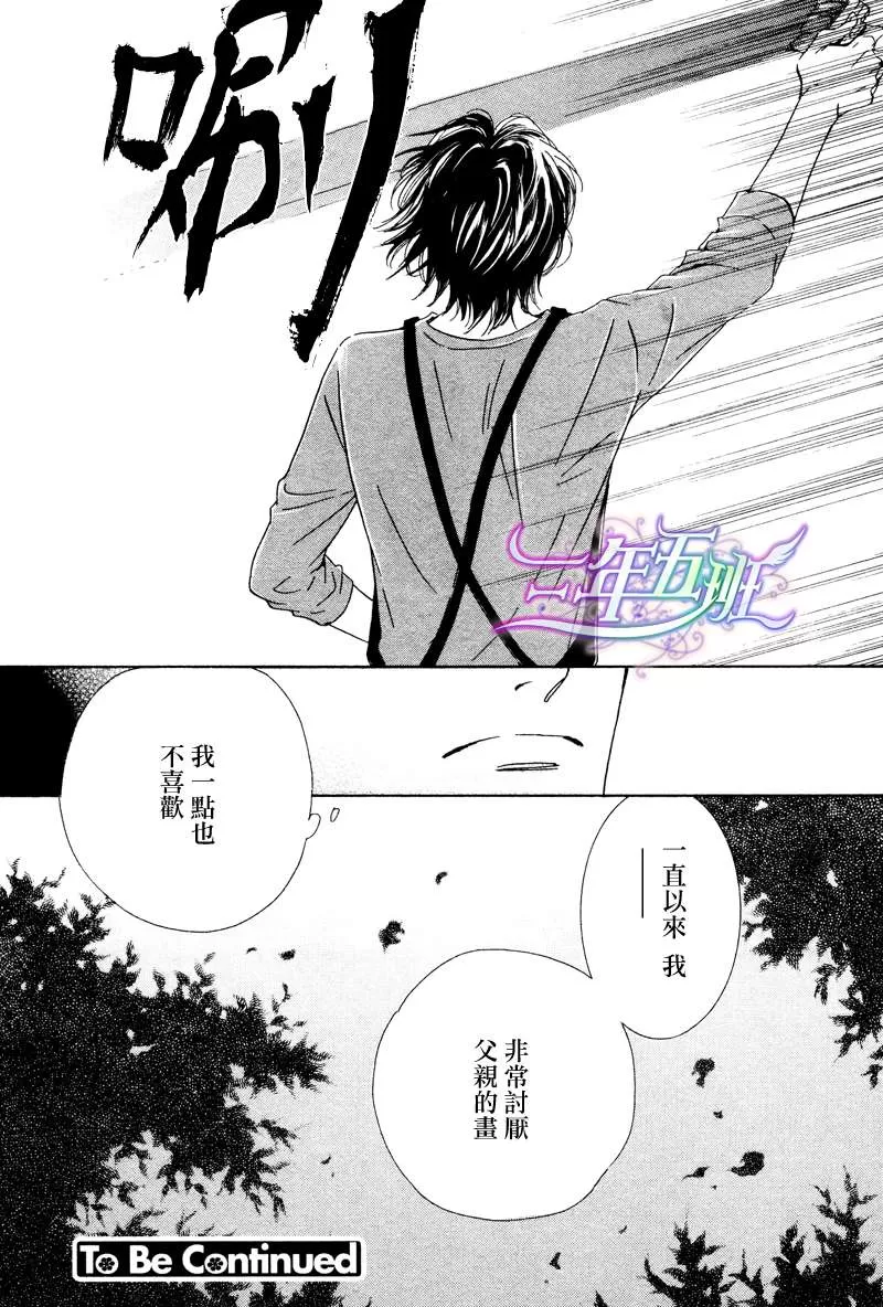 《不知花开否》漫画最新章节 第26话 免费下拉式在线观看章节第【32】张图片