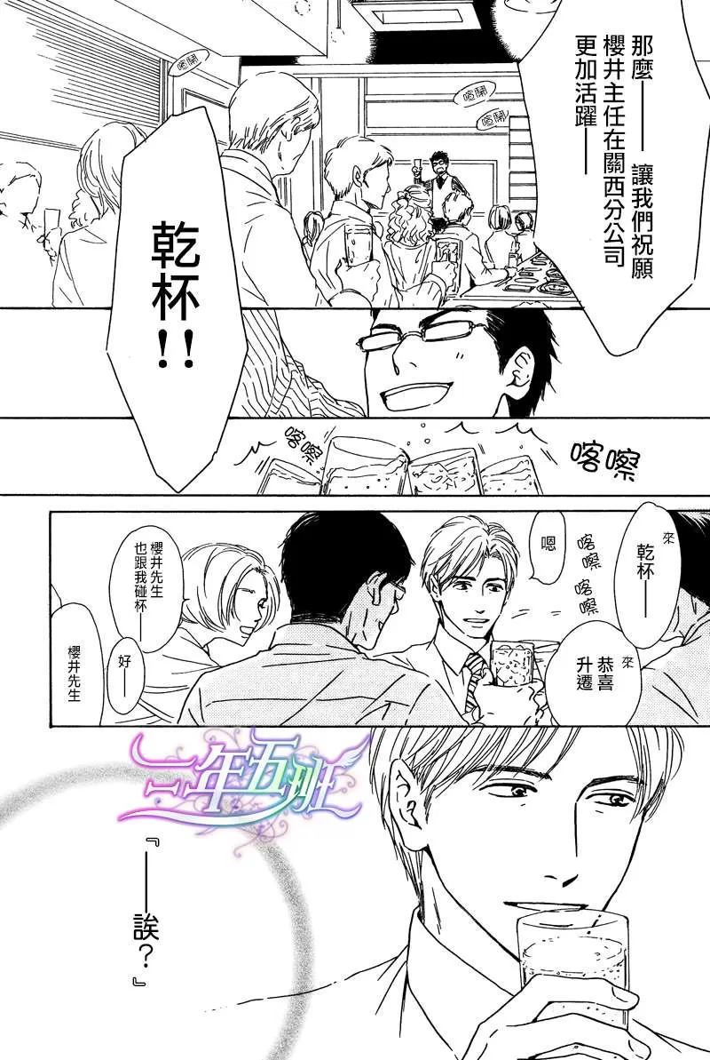 《不知花开否》漫画最新章节 第26话 免费下拉式在线观看章节第【4】张图片