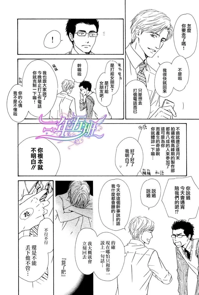 《不知花开否》漫画最新章节 第26话 免费下拉式在线观看章节第【6】张图片