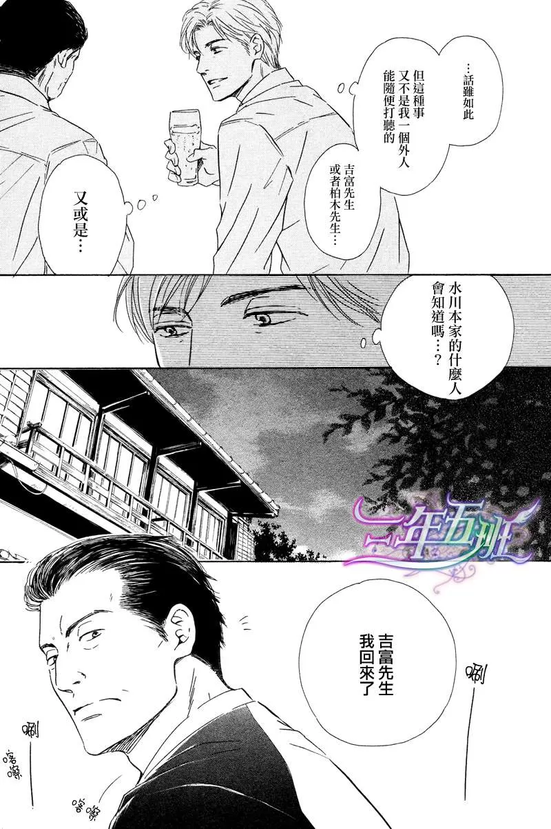 《不知花开否》漫画最新章节 第26话 免费下拉式在线观看章节第【7】张图片