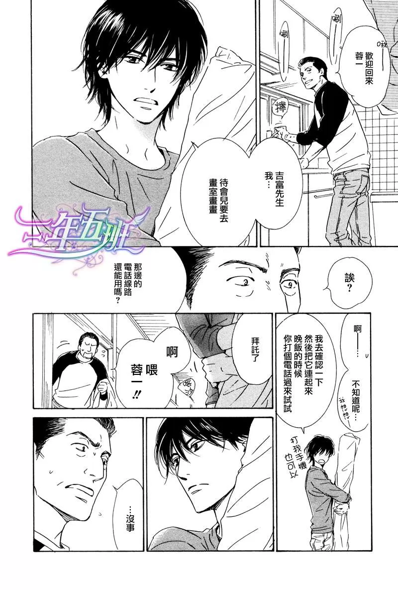 《不知花开否》漫画最新章节 第26话 免费下拉式在线观看章节第【8】张图片