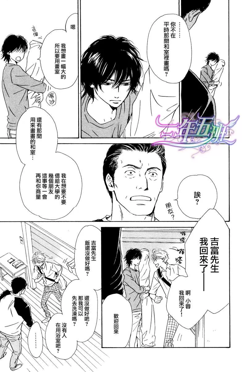 《不知花开否》漫画最新章节 第26话 免费下拉式在线观看章节第【9】张图片