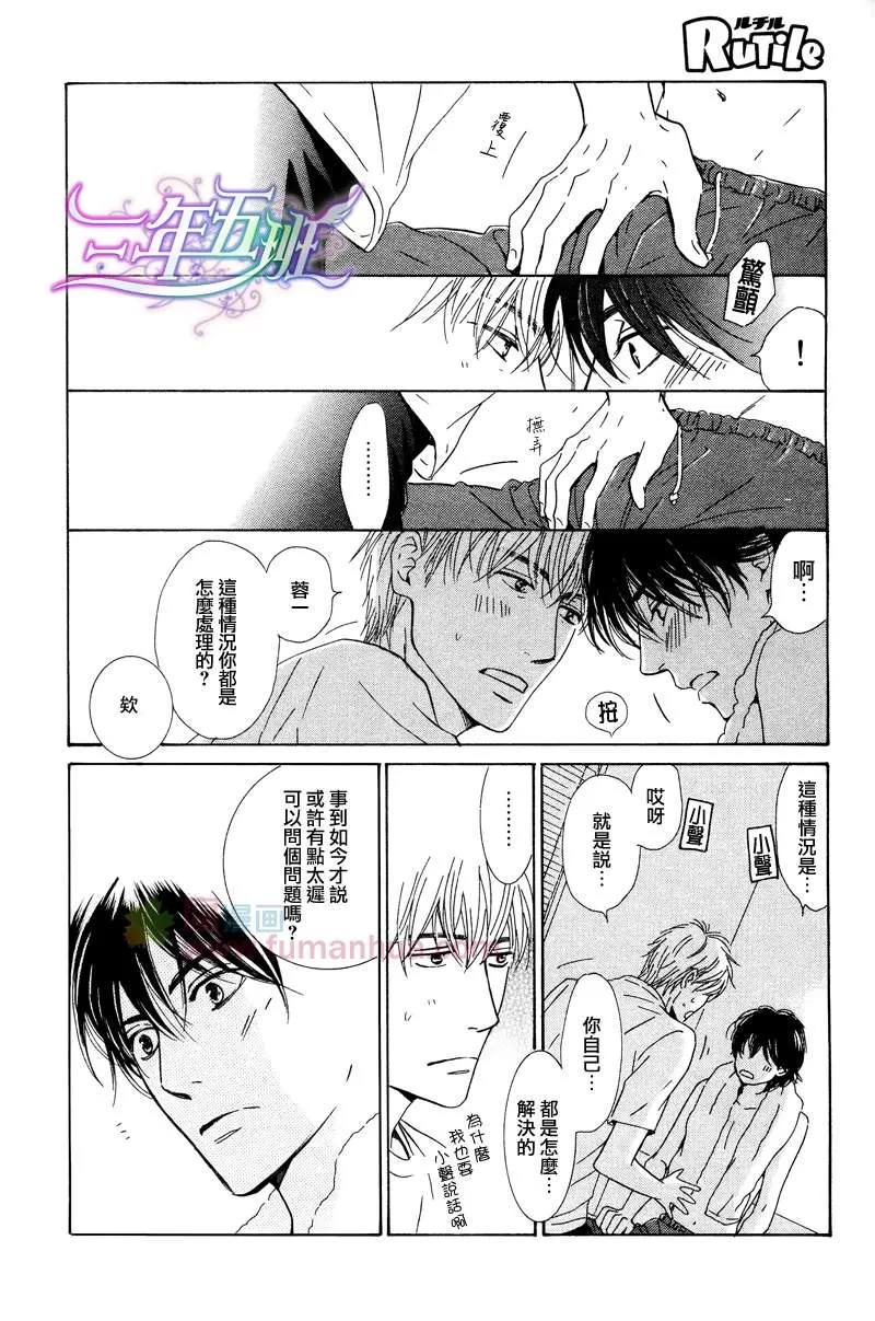 《不知花开否》漫画最新章节 第25话 免费下拉式在线观看章节第【12】张图片