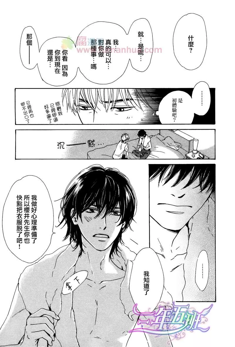 《不知花开否》漫画最新章节 第25话 免费下拉式在线观看章节第【13】张图片