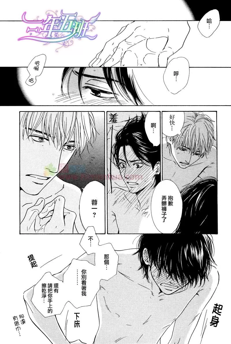 《不知花开否》漫画最新章节 第25话 免费下拉式在线观看章节第【20】张图片