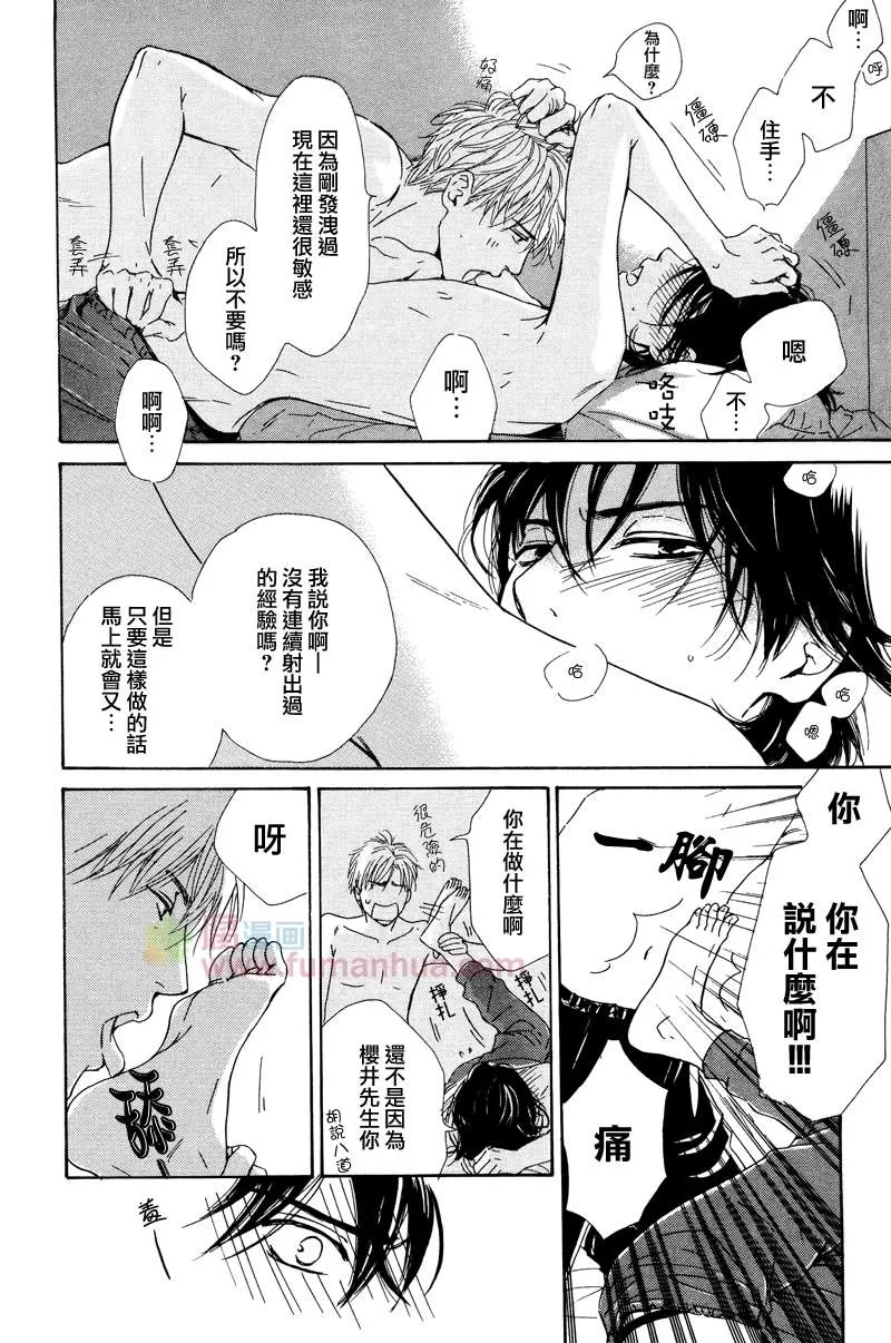 《不知花开否》漫画最新章节 第25话 免费下拉式在线观看章节第【22】张图片