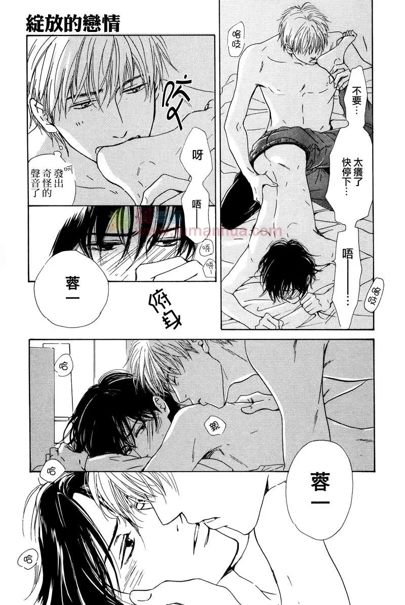 《不知花开否》漫画最新章节 第25话 免费下拉式在线观看章节第【23】张图片