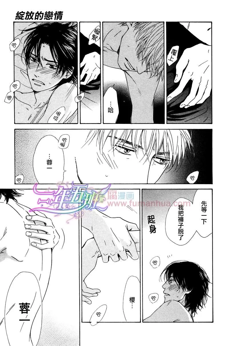 《不知花开否》漫画最新章节 第25话 免费下拉式在线观看章节第【25】张图片