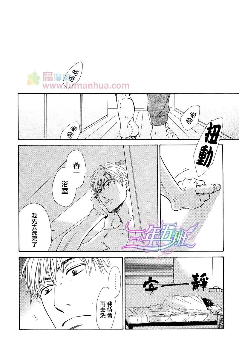 《不知花开否》漫画最新章节 第25话 免费下拉式在线观看章节第【30】张图片