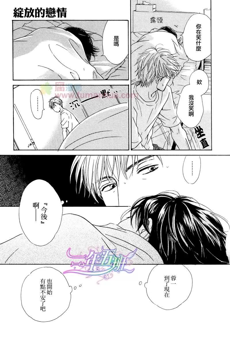 《不知花开否》漫画最新章节 第25话 免费下拉式在线观看章节第【33】张图片