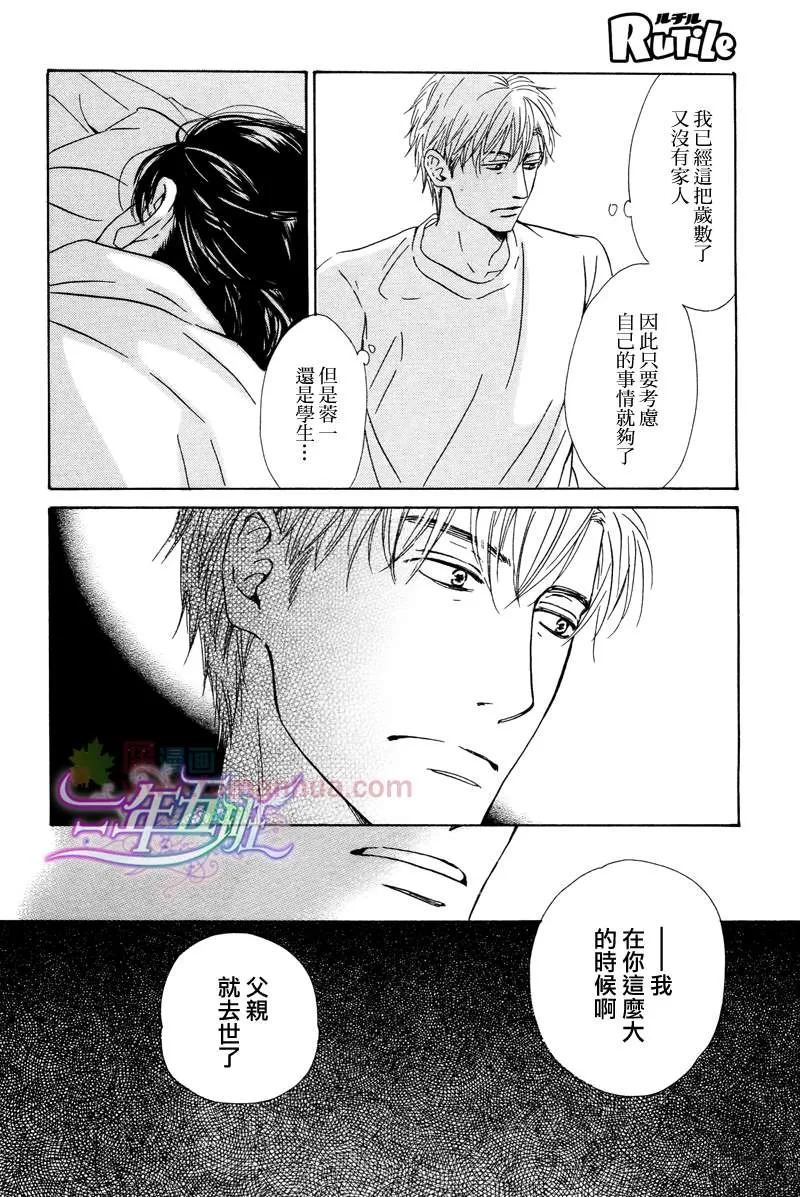 《不知花开否》漫画最新章节 第25话 免费下拉式在线观看章节第【34】张图片