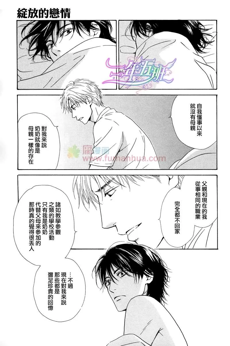 《不知花开否》漫画最新章节 第25话 免费下拉式在线观看章节第【35】张图片