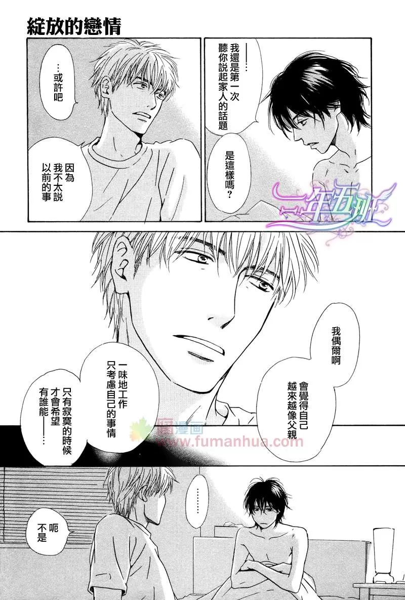 《不知花开否》漫画最新章节 第25话 免费下拉式在线观看章节第【37】张图片