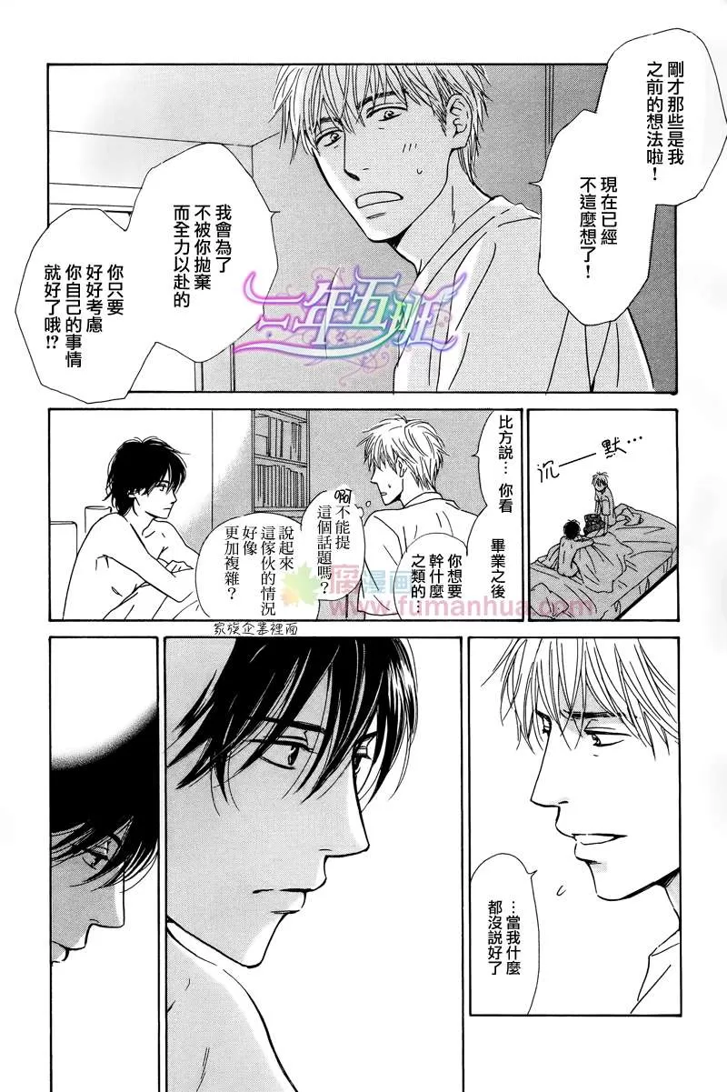 《不知花开否》漫画最新章节 第25话 免费下拉式在线观看章节第【38】张图片