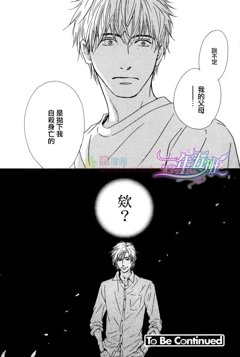 《不知花开否》漫画最新章节 第25话 免费下拉式在线观看章节第【40】张图片