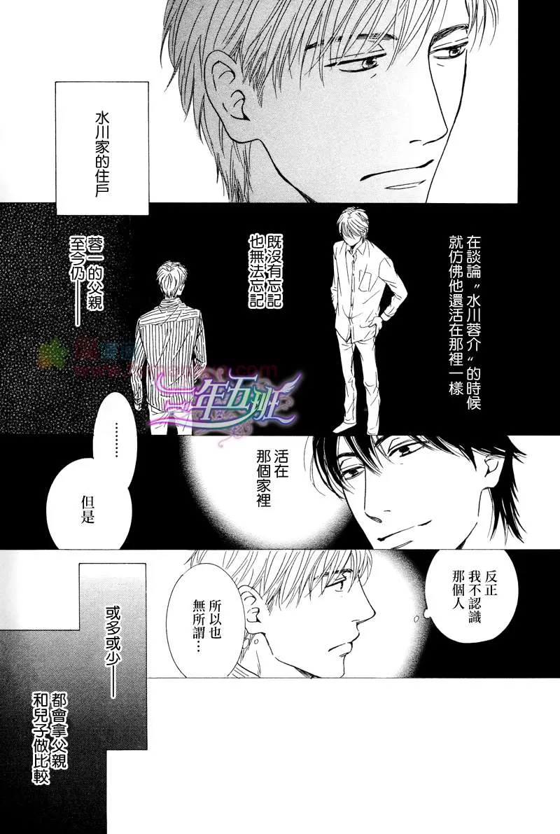 《不知花开否》漫画最新章节 第25话 免费下拉式在线观看章节第【5】张图片