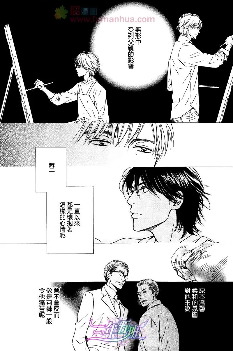 《不知花开否》漫画最新章节 第25话 免费下拉式在线观看章节第【6】张图片