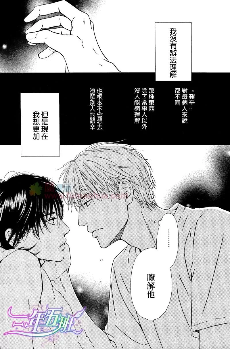 《不知花开否》漫画最新章节 第25话 免费下拉式在线观看章节第【7】张图片