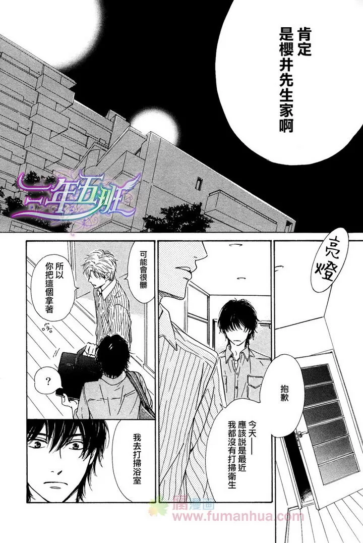 《不知花开否》漫画最新章节 第24话 免费下拉式在线观看章节第【10】张图片