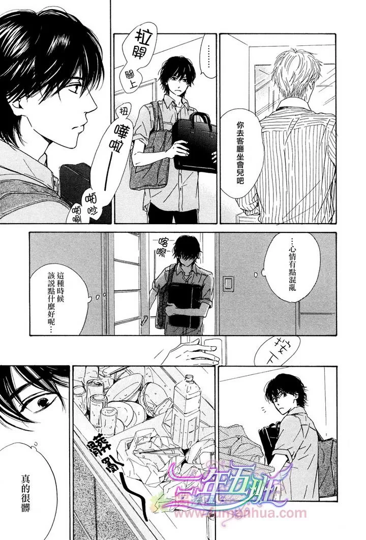 《不知花开否》漫画最新章节 第24话 免费下拉式在线观看章节第【11】张图片