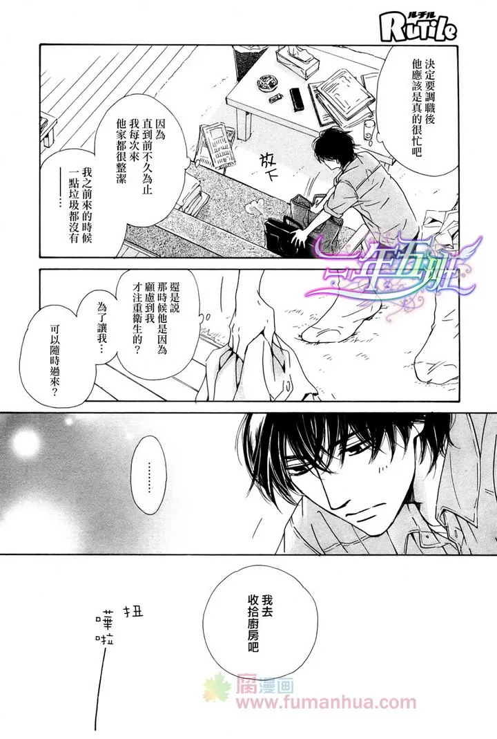 《不知花开否》漫画最新章节 第24话 免费下拉式在线观看章节第【12】张图片