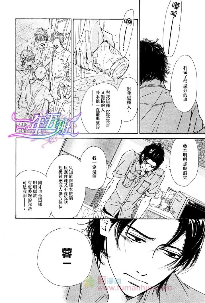 《不知花开否》漫画最新章节 第24话 免费下拉式在线观看章节第【14】张图片