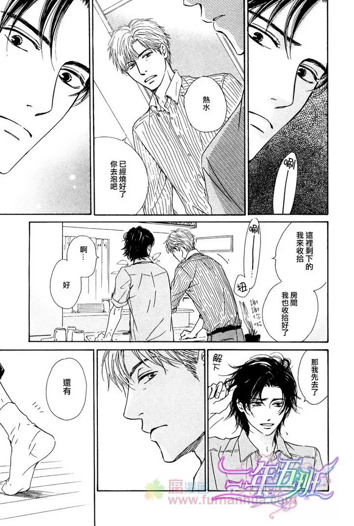 《不知花开否》漫画最新章节 第24话 免费下拉式在线观看章节第【15】张图片