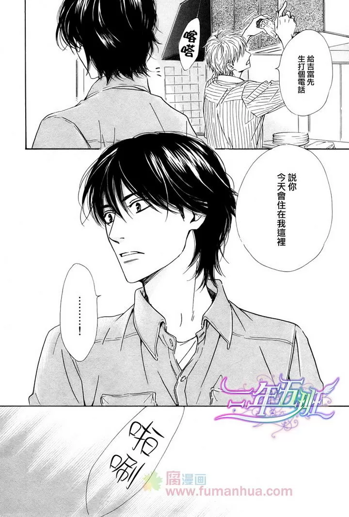 《不知花开否》漫画最新章节 第24话 免费下拉式在线观看章节第【16】张图片