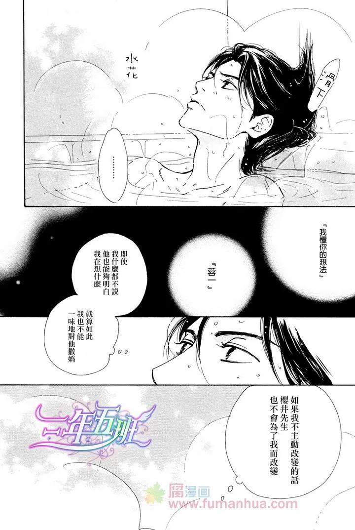 《不知花开否》漫画最新章节 第24话 免费下拉式在线观看章节第【18】张图片