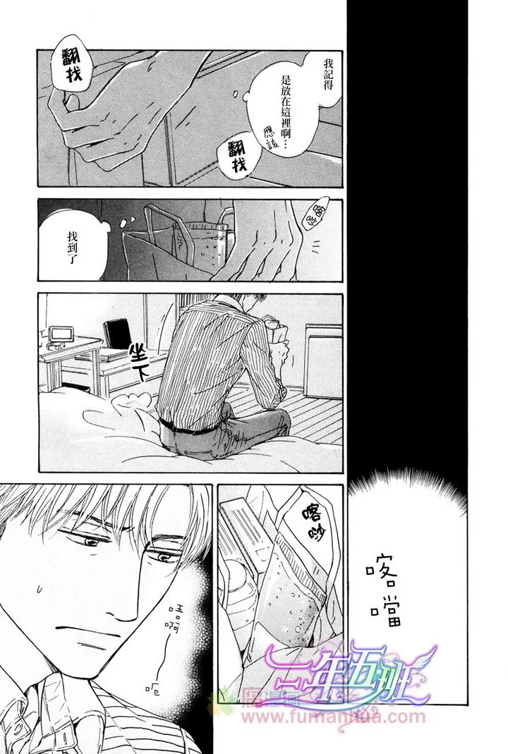 《不知花开否》漫画最新章节 第24话 免费下拉式在线观看章节第【19】张图片