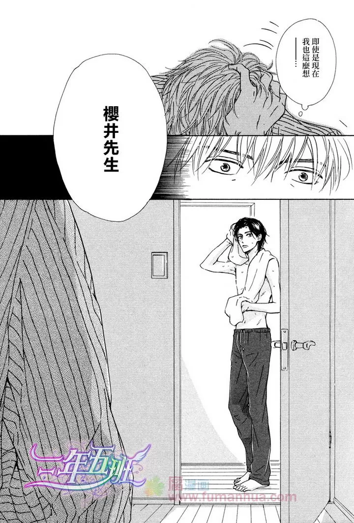 《不知花开否》漫画最新章节 第24话 免费下拉式在线观看章节第【22】张图片