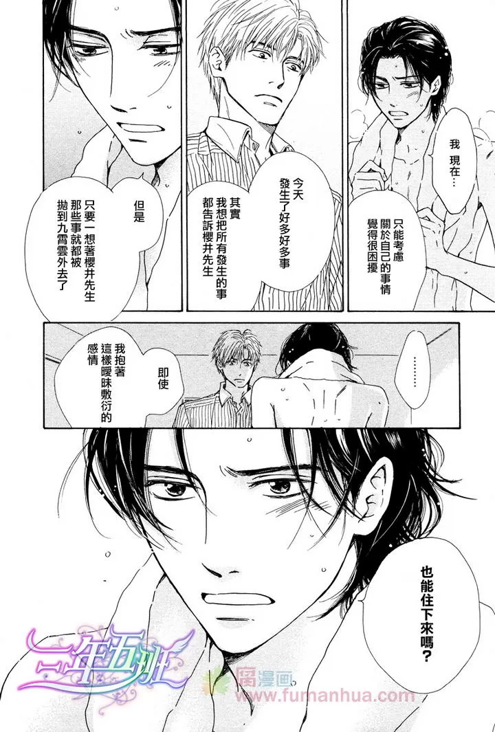 《不知花开否》漫画最新章节 第24话 免费下拉式在线观看章节第【24】张图片