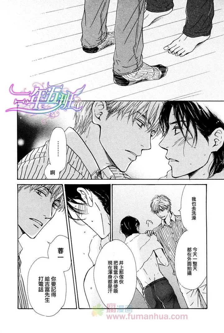 《不知花开否》漫画最新章节 第24话 免费下拉式在线观看章节第【26】张图片