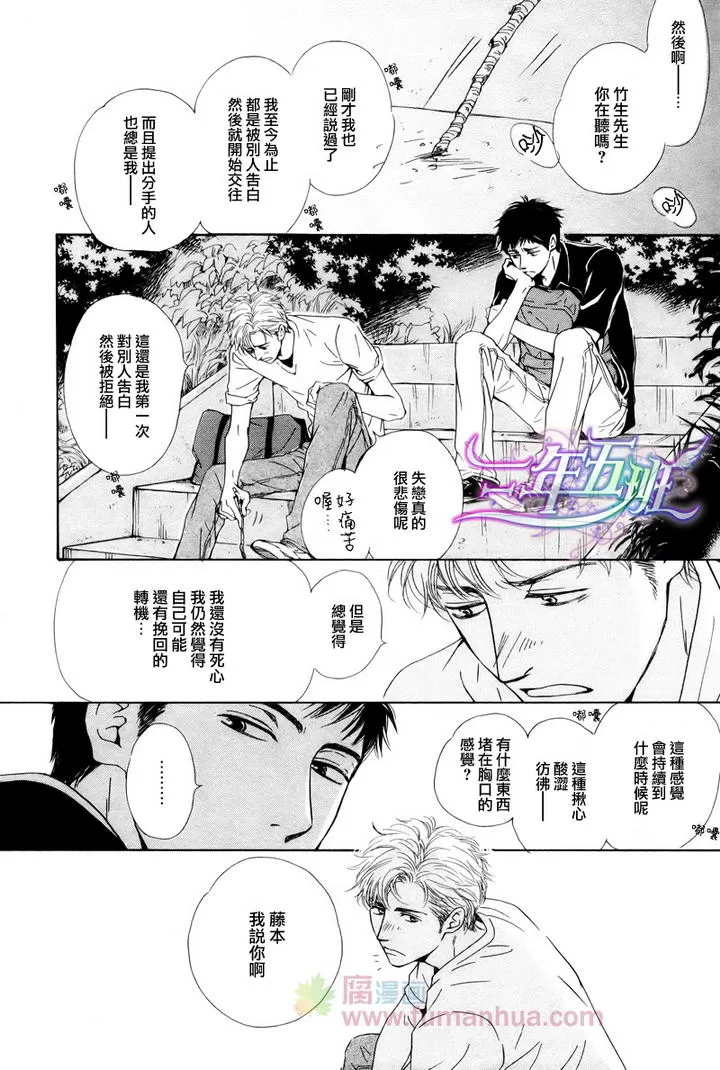 《不知花开否》漫画最新章节 第24话 免费下拉式在线观看章节第【28】张图片