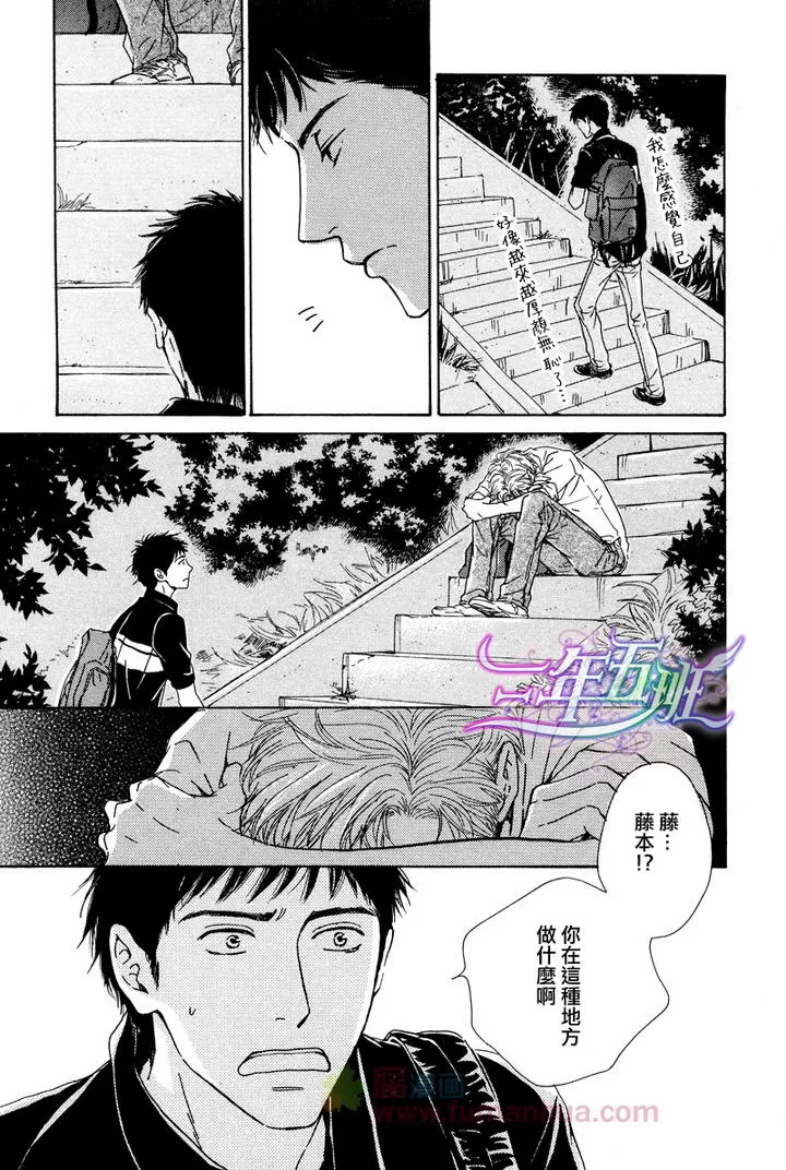 《不知花开否》漫画最新章节 第24话 免费下拉式在线观看章节第【3】张图片