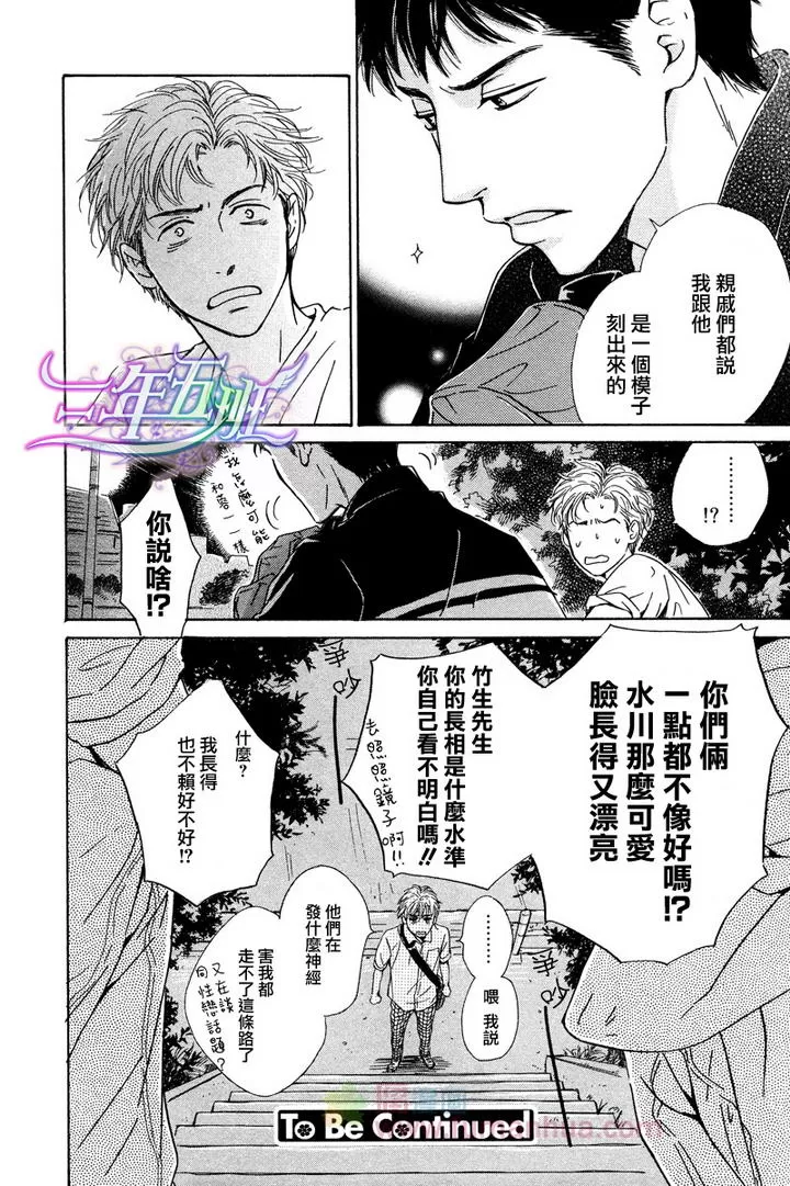 《不知花开否》漫画最新章节 第24话 免费下拉式在线观看章节第【30】张图片