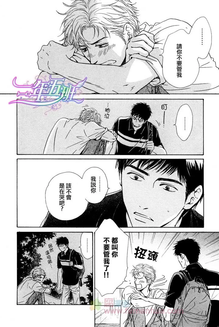 《不知花开否》漫画最新章节 第24话 免费下拉式在线观看章节第【4】张图片