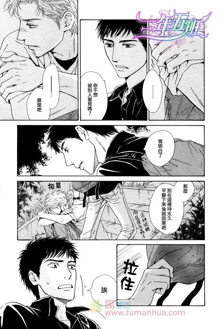 《不知花开否》漫画最新章节 第24话 免费下拉式在线观看章节第【5】张图片