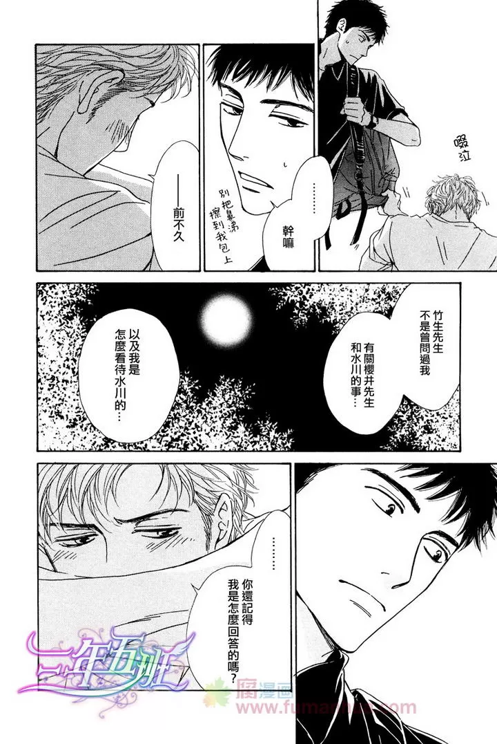 《不知花开否》漫画最新章节 第24话 免费下拉式在线观看章节第【6】张图片