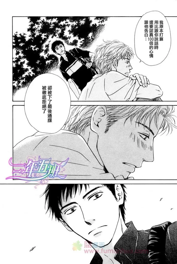 《不知花开否》漫画最新章节 第24话 免费下拉式在线观看章节第【8】张图片