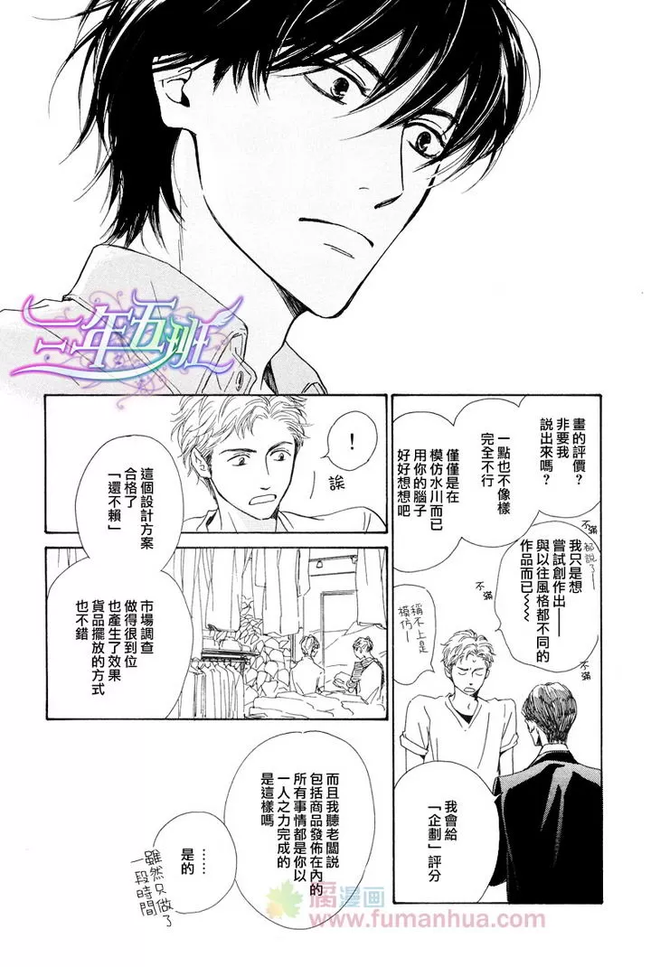 《不知花开否》漫画最新章节 第23话 免费下拉式在线观看章节第【10】张图片