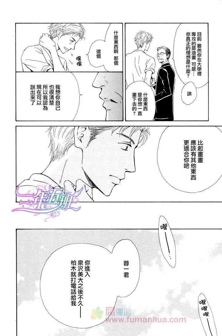 《不知花开否》漫画最新章节 第23话 免费下拉式在线观看章节第【11】张图片