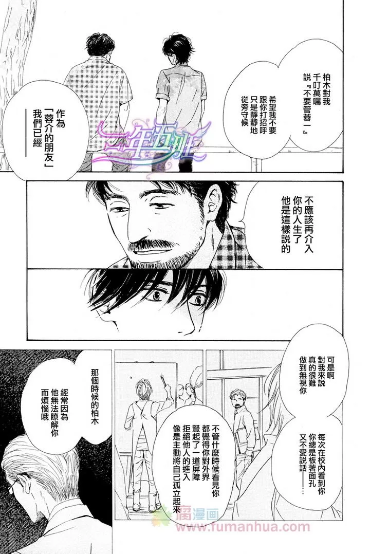 《不知花开否》漫画最新章节 第23话 免费下拉式在线观看章节第【12】张图片