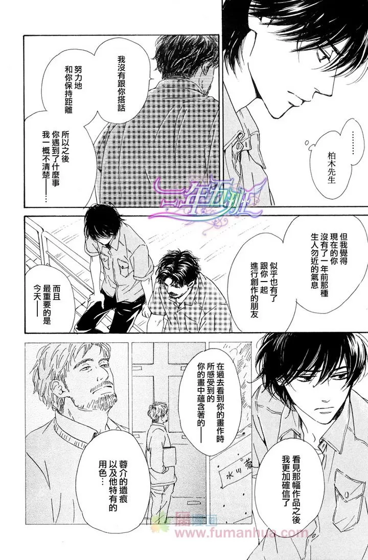 《不知花开否》漫画最新章节 第23话 免费下拉式在线观看章节第【13】张图片