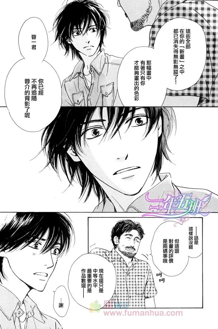 《不知花开否》漫画最新章节 第23话 免费下拉式在线观看章节第【14】张图片