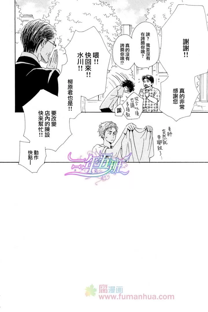 《不知花开否》漫画最新章节 第23话 免费下拉式在线观看章节第【15】张图片