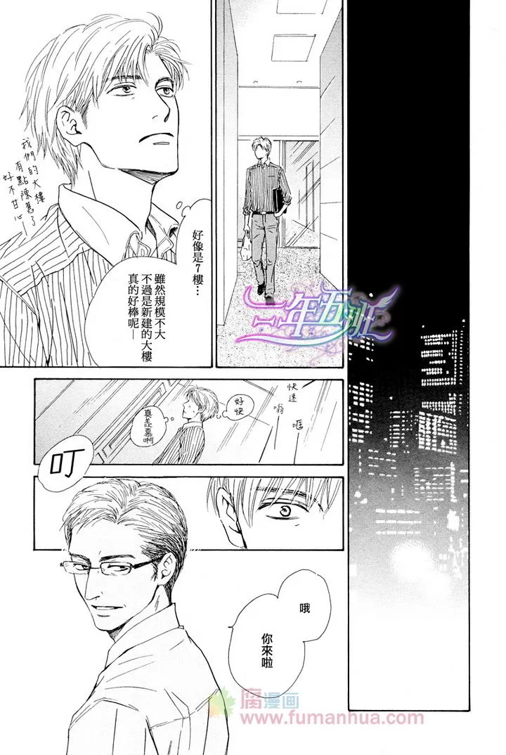 《不知花开否》漫画最新章节 第23话 免费下拉式在线观看章节第【16】张图片