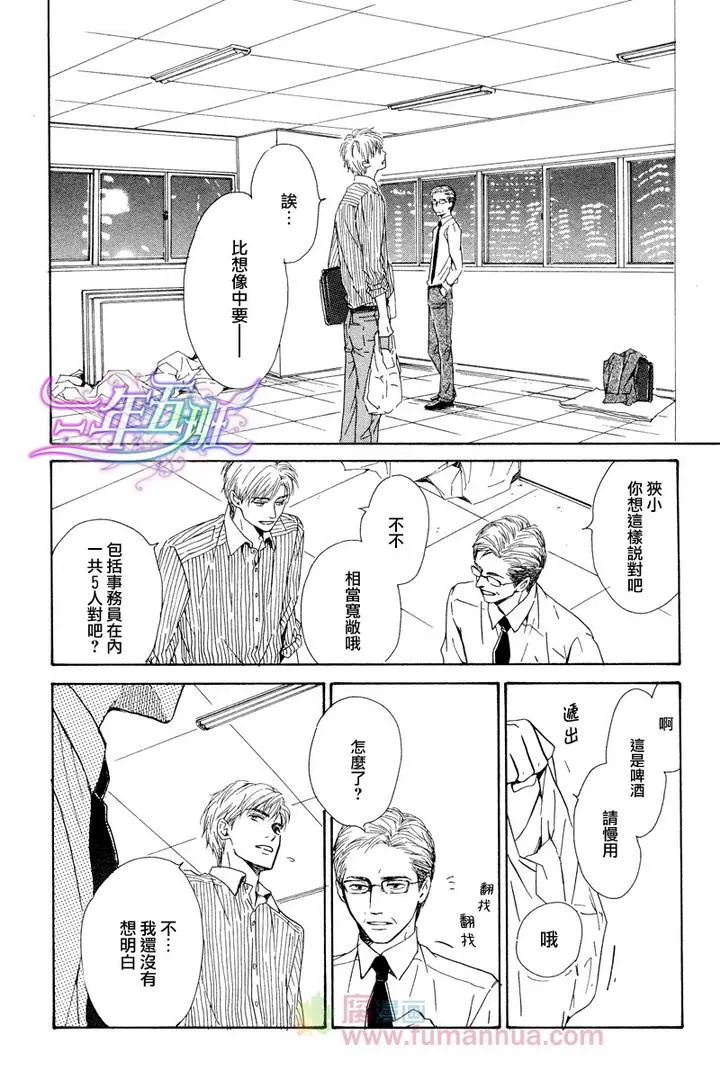 《不知花开否》漫画最新章节 第23话 免费下拉式在线观看章节第【17】张图片