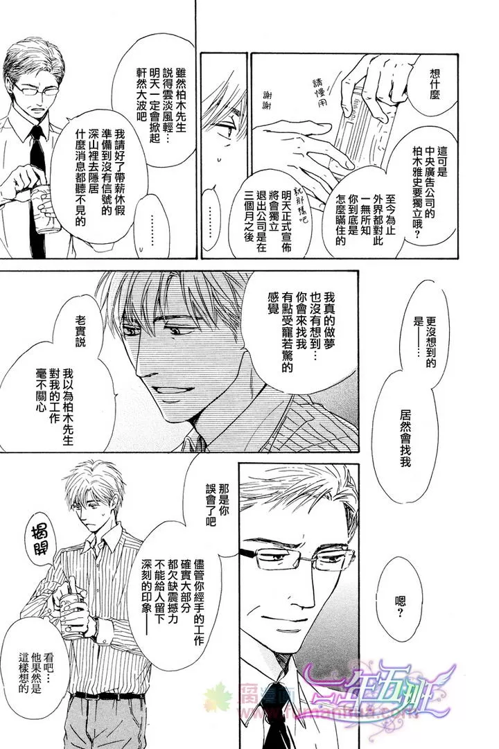 《不知花开否》漫画最新章节 第23话 免费下拉式在线观看章节第【18】张图片