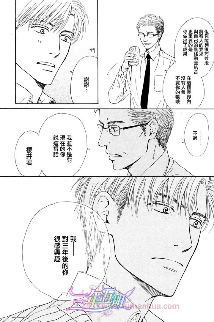 《不知花开否》漫画最新章节 第23话 免费下拉式在线观看章节第【19】张图片